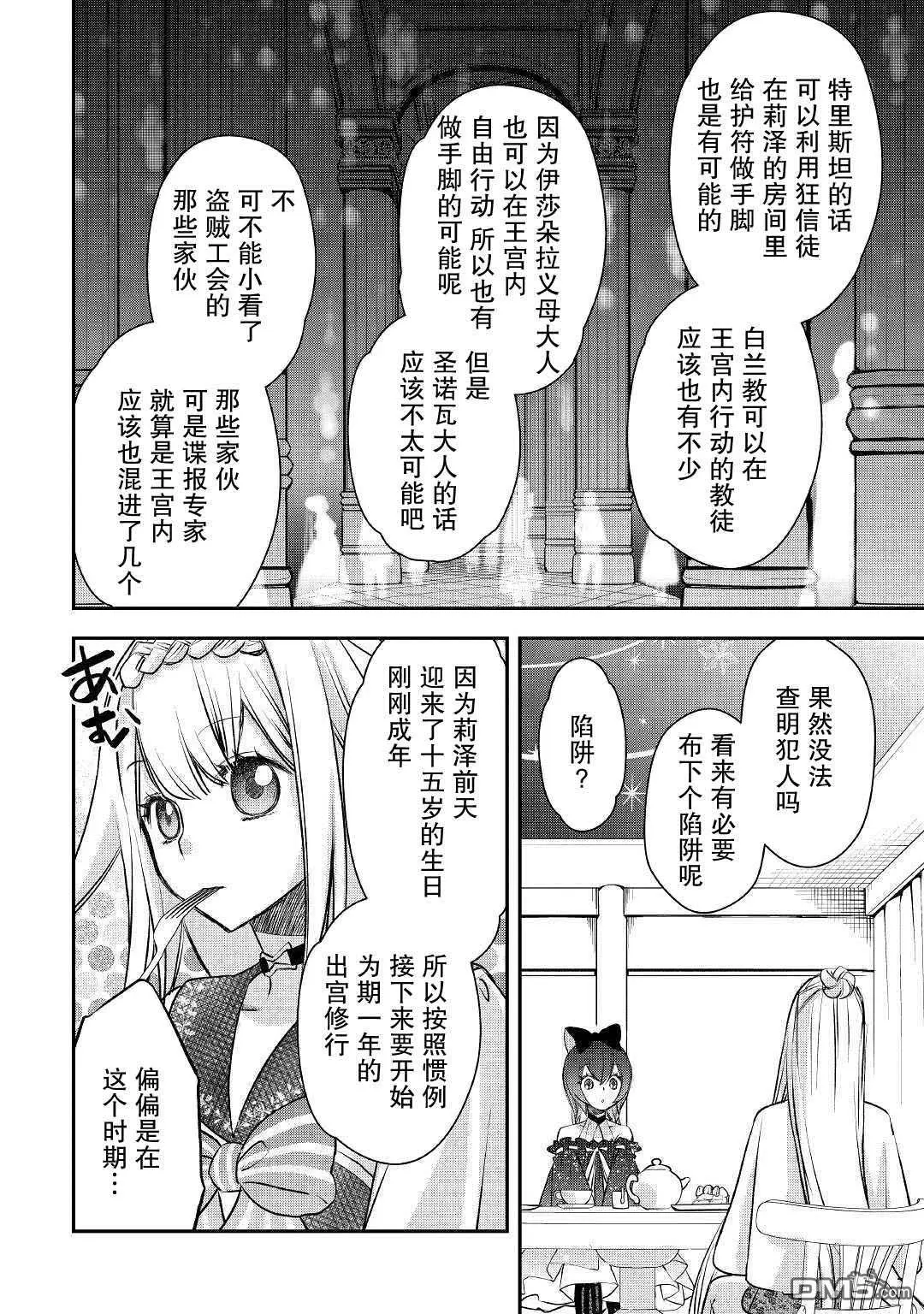 第7话 第12页