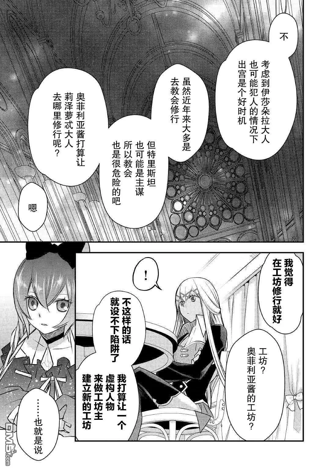 第7话 第13页