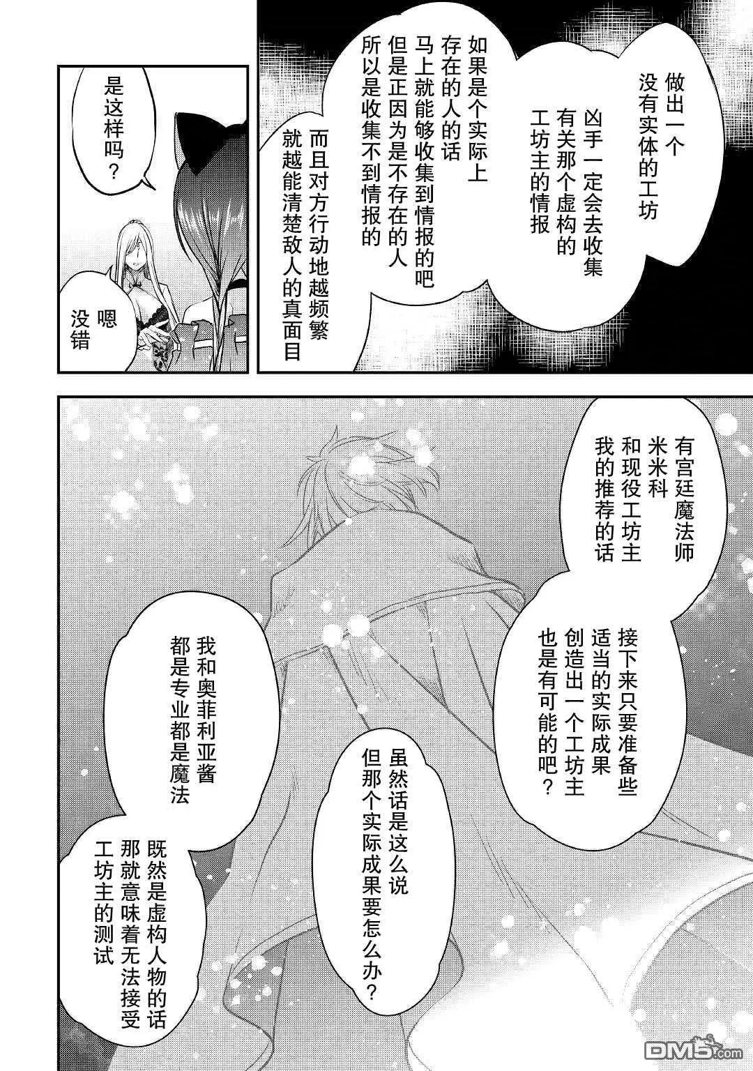 第7话 第14页