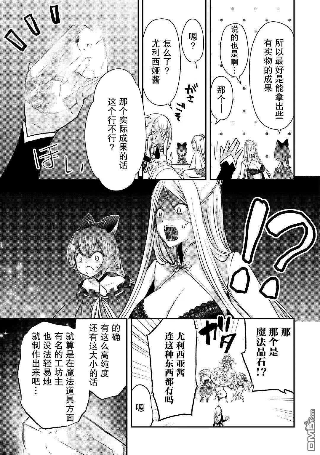 第7话 第15页