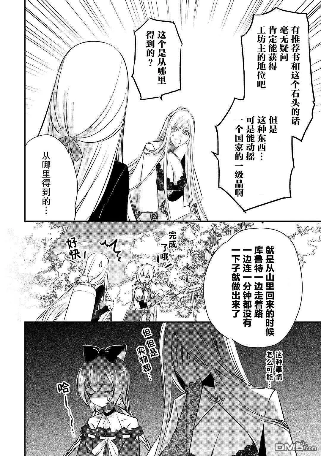第7话 第16页