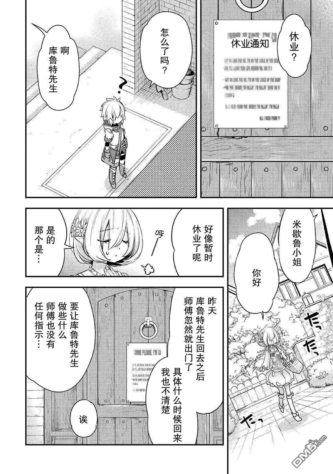 第7话 第18页