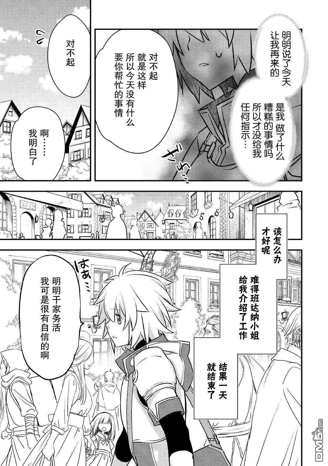 第7话 第19页