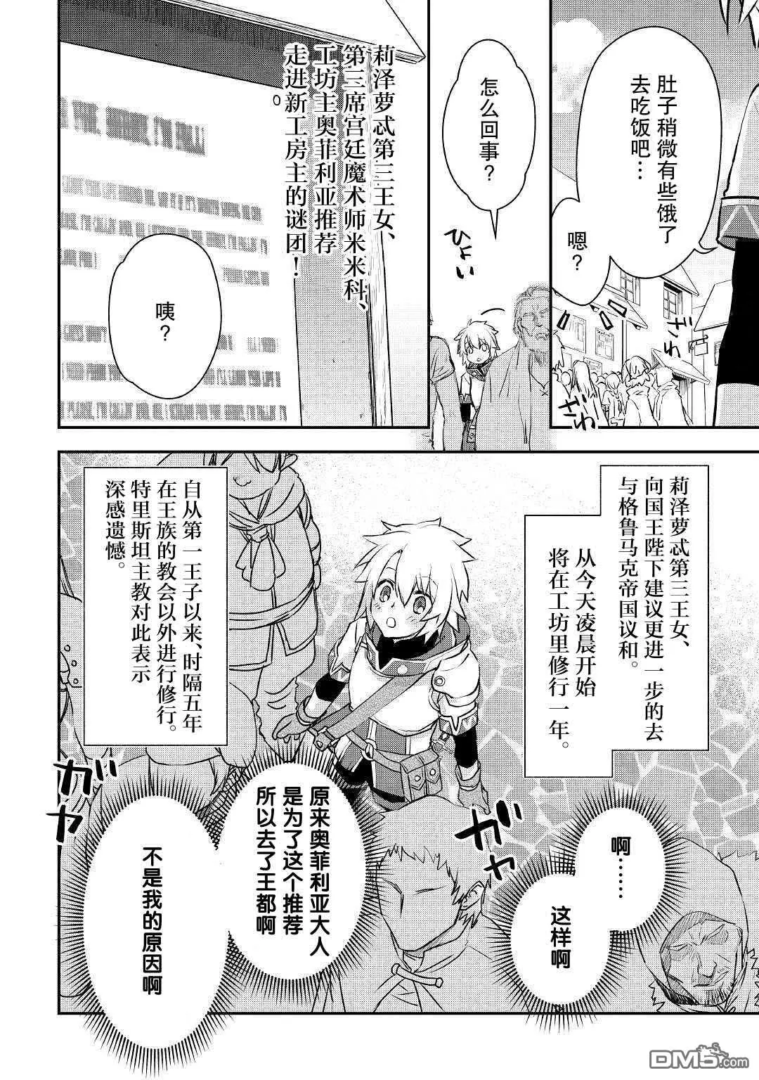 第7话 第20页