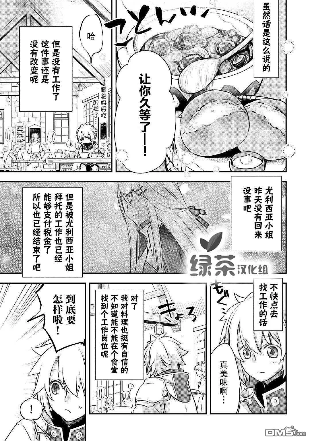 第7话 第21页
