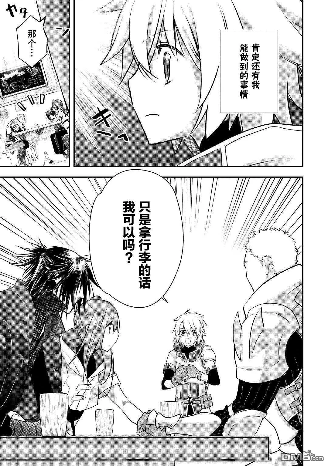 第7话 第25页