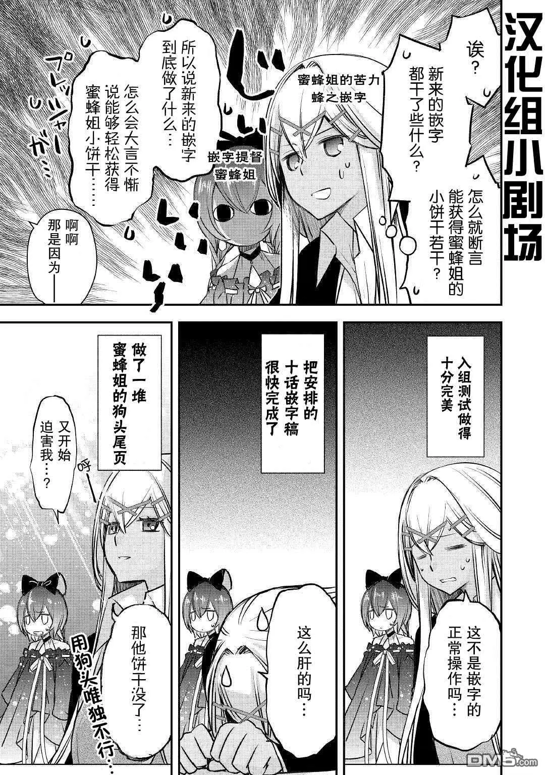 第7话 第27页