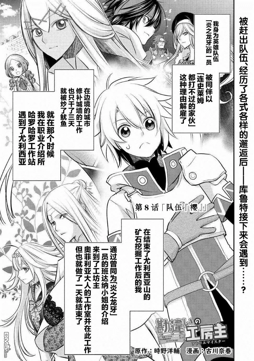 第8话 第1页