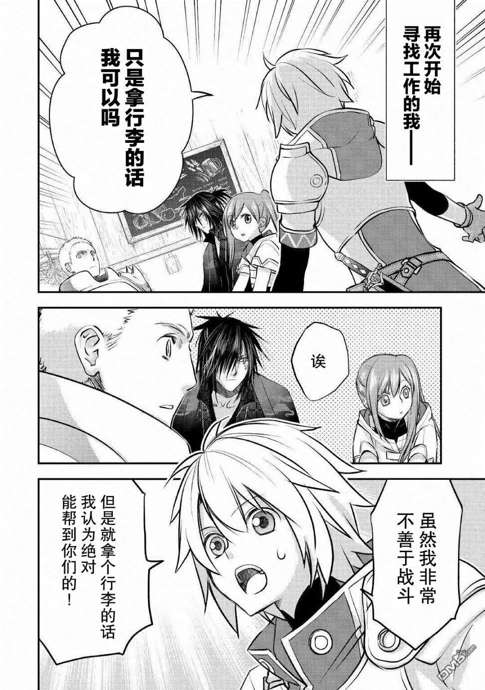 第8话 第2页