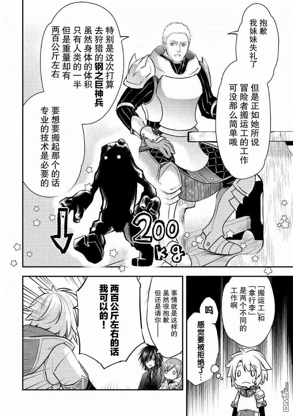 第8话 第4页