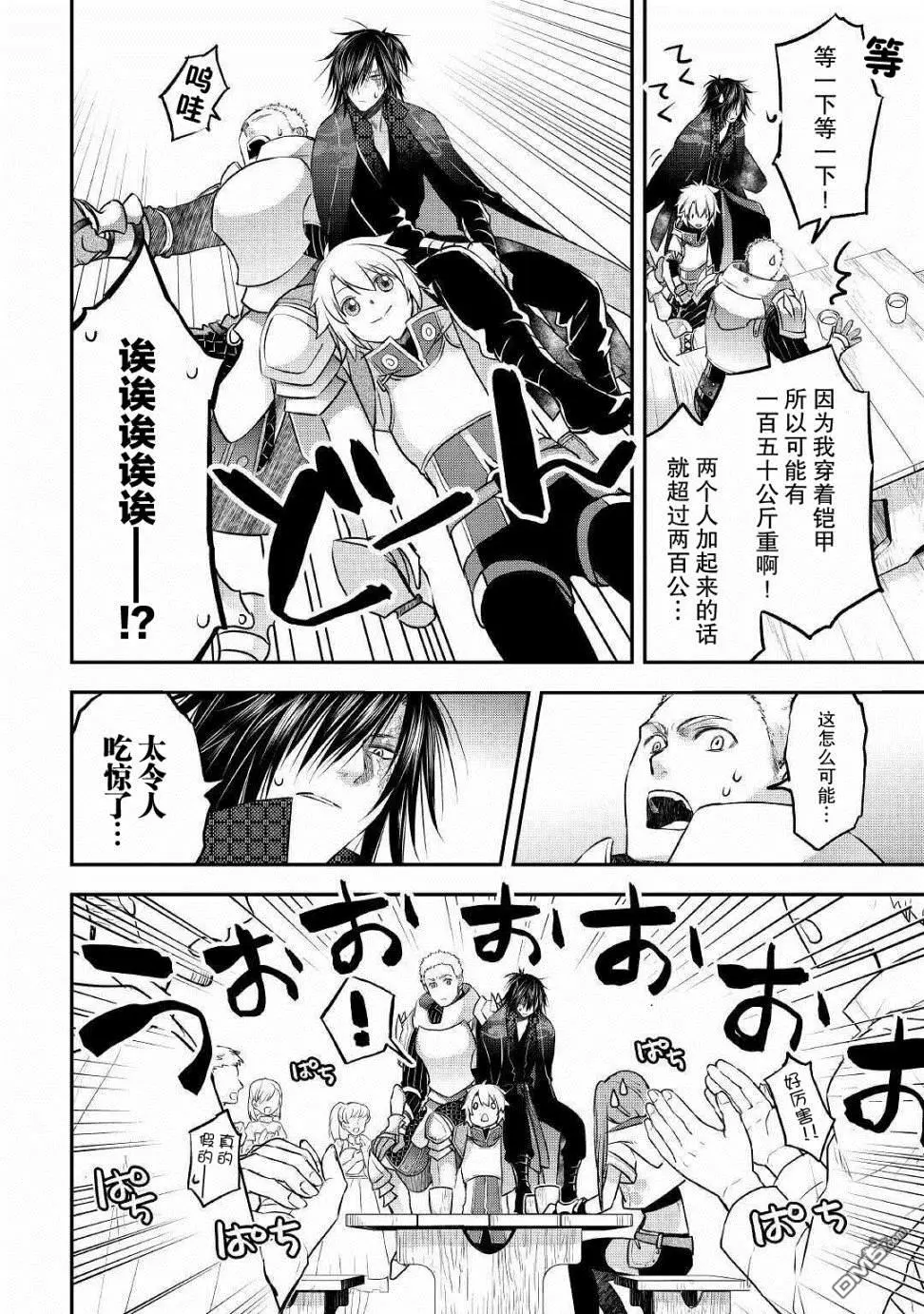 第8话 第6页