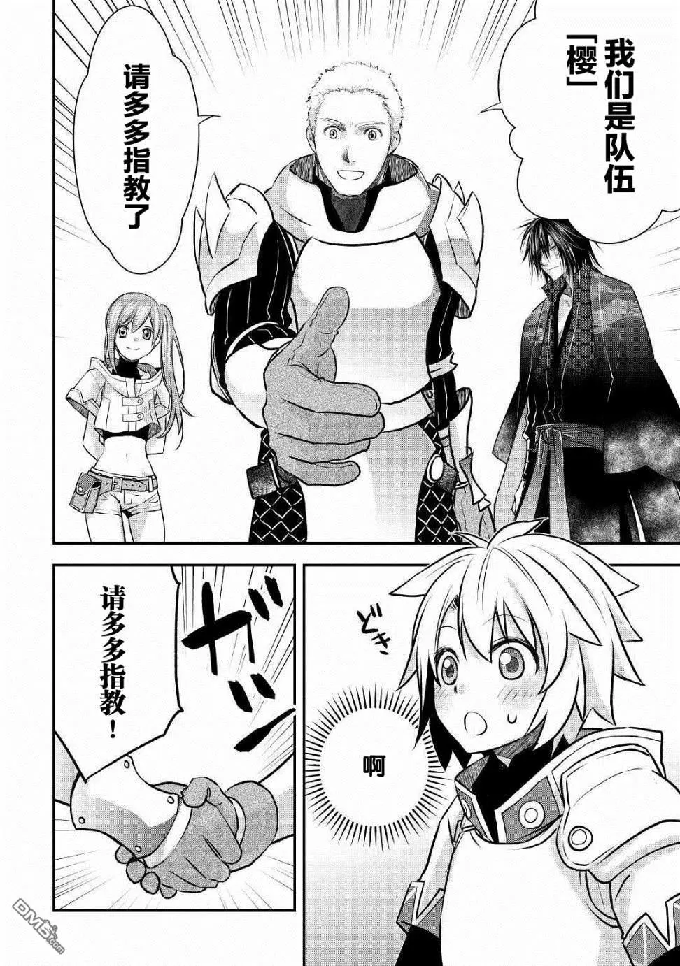 第8话 第8页