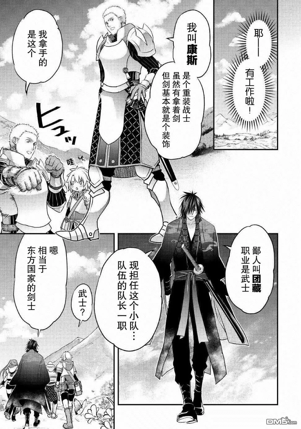 第8话 第9页