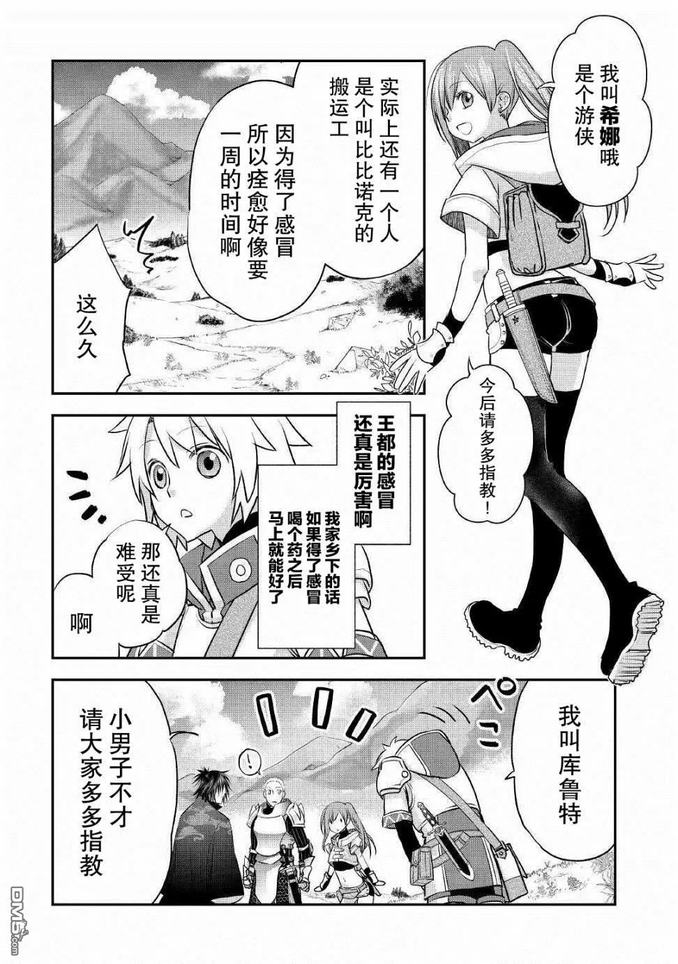 第8话 第10页