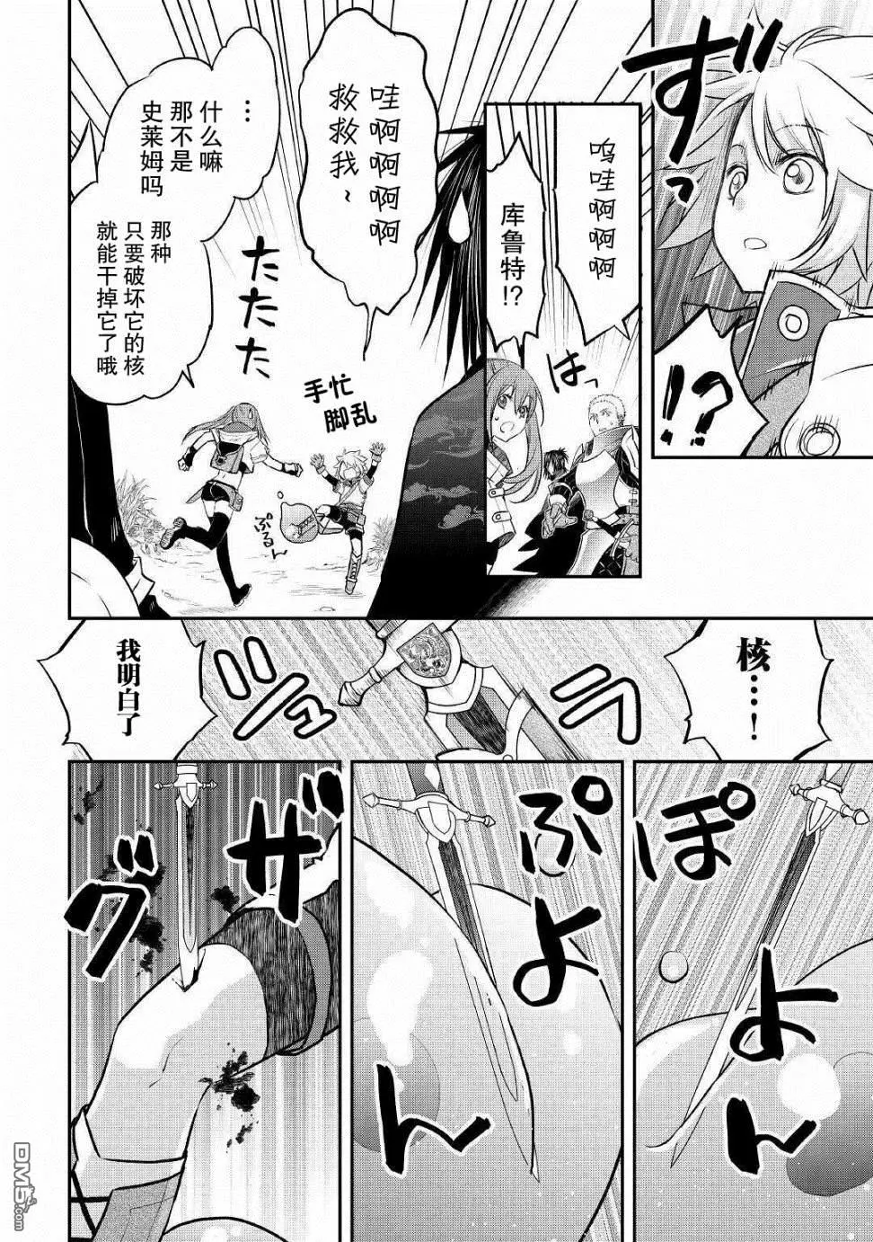 第8话 第12页