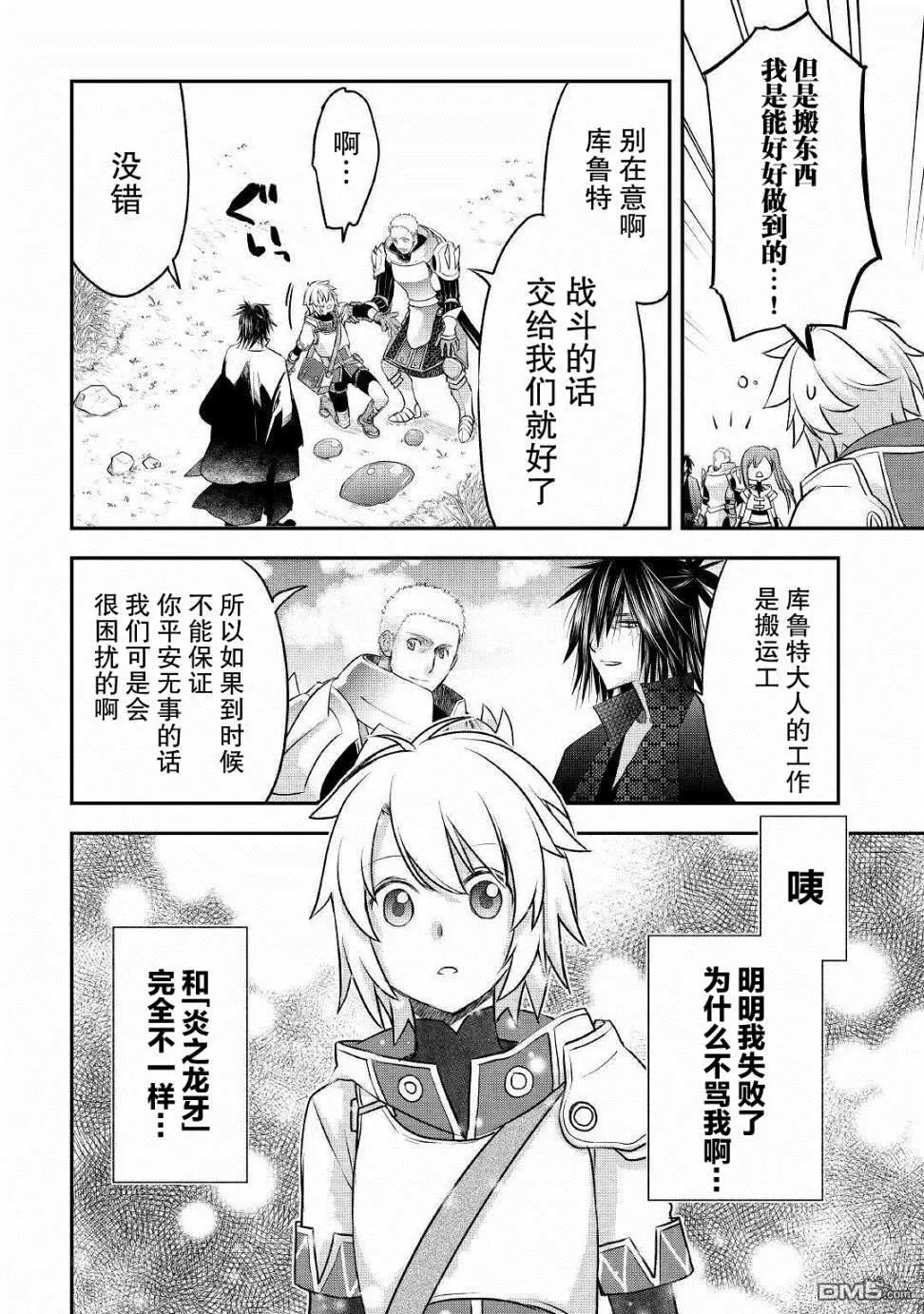 第8话 第14页