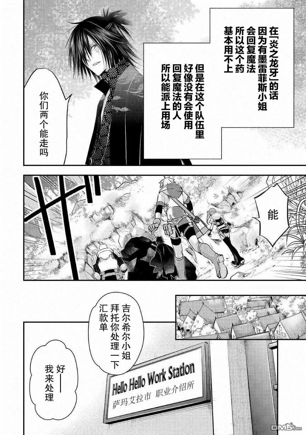第8话 第16页