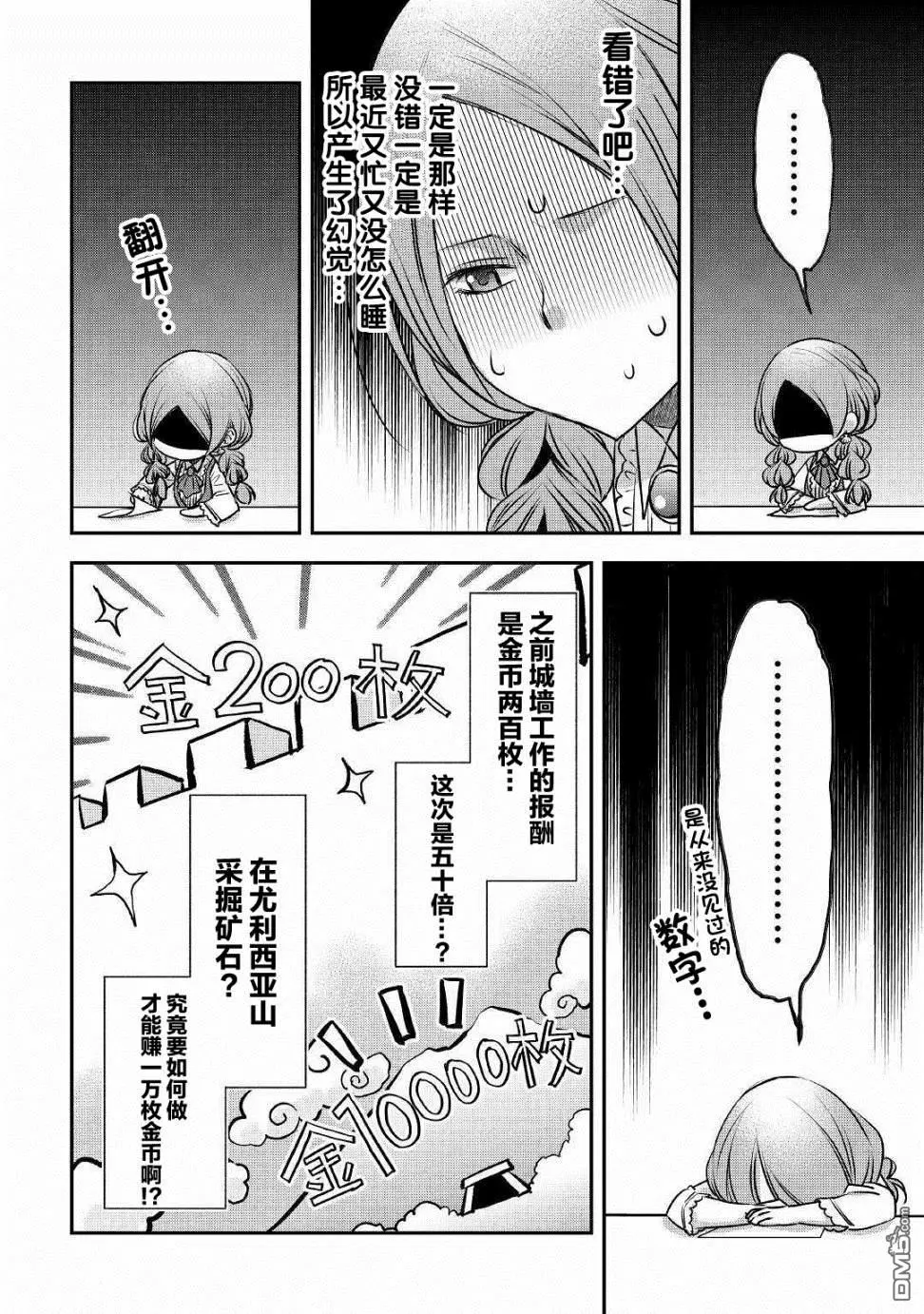 第8话 第18页