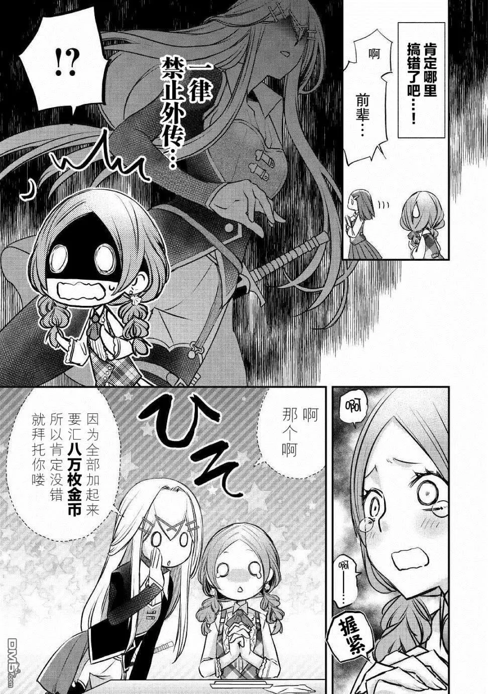 第8话 第19页