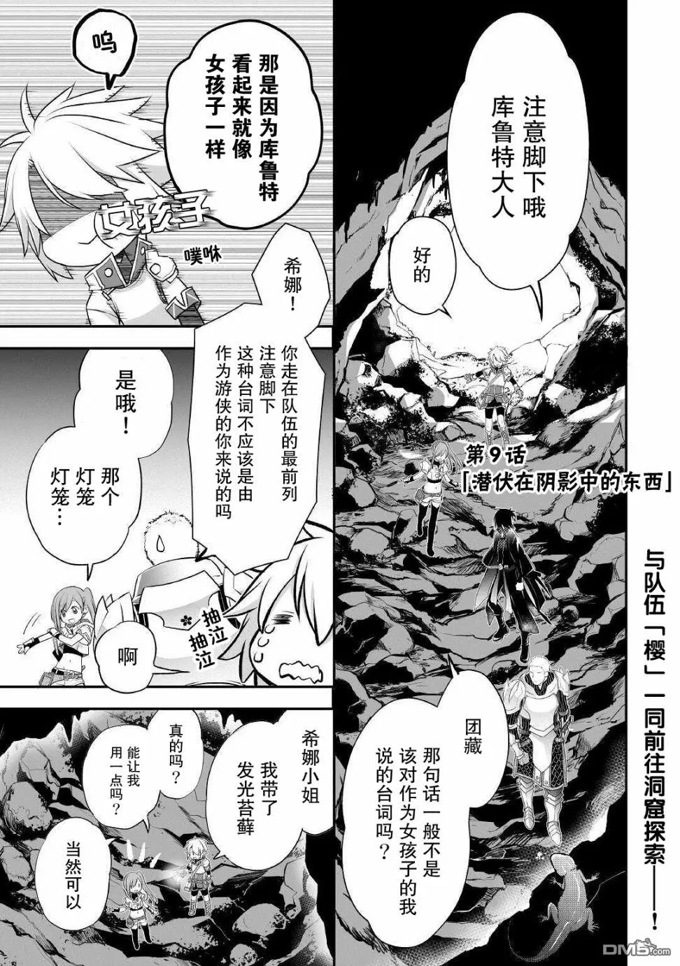 第9话 第1页
