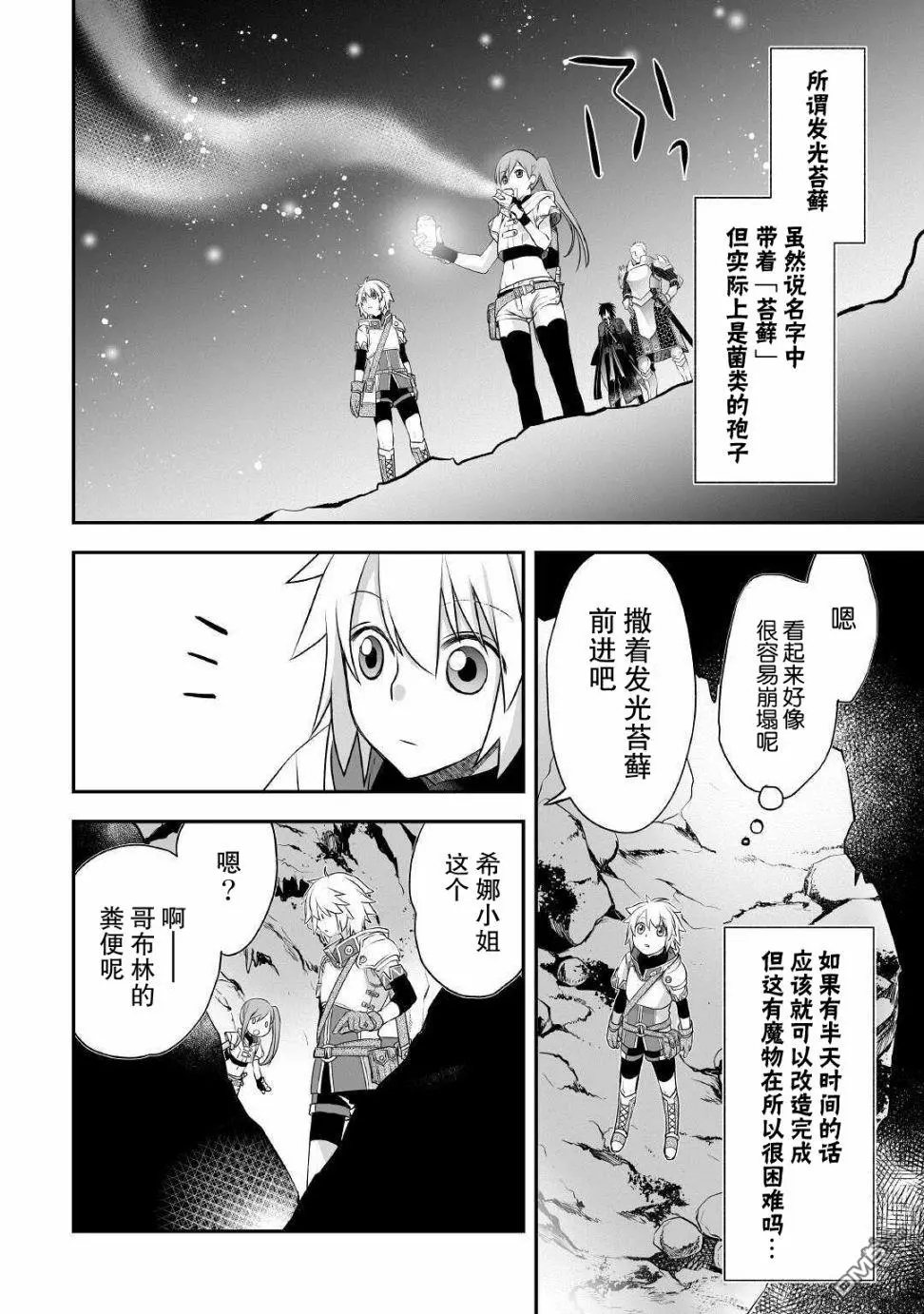 第9话 第2页