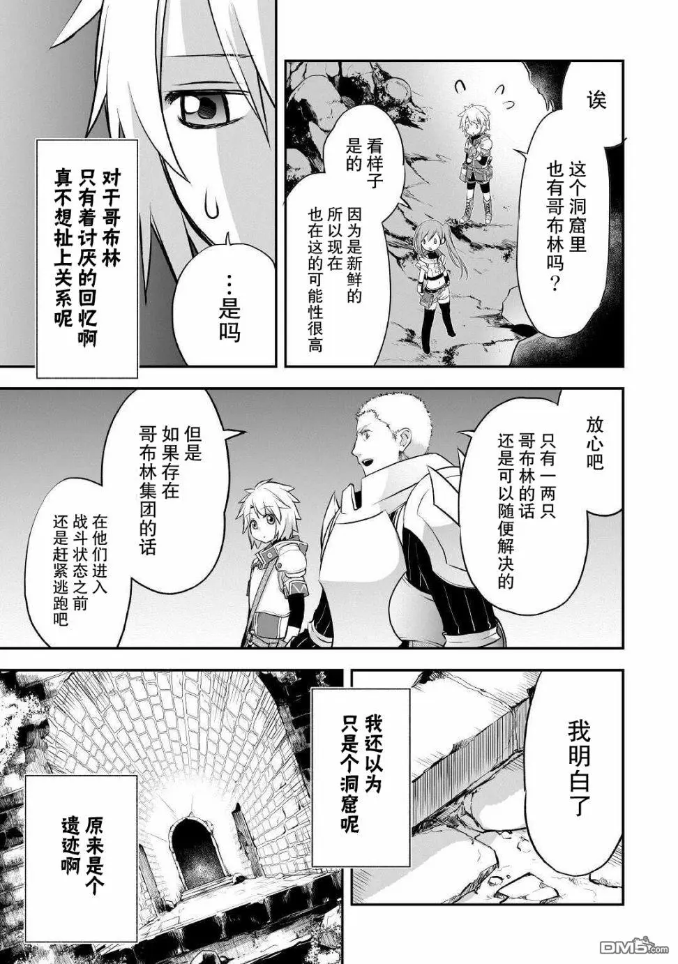 第9话 第3页