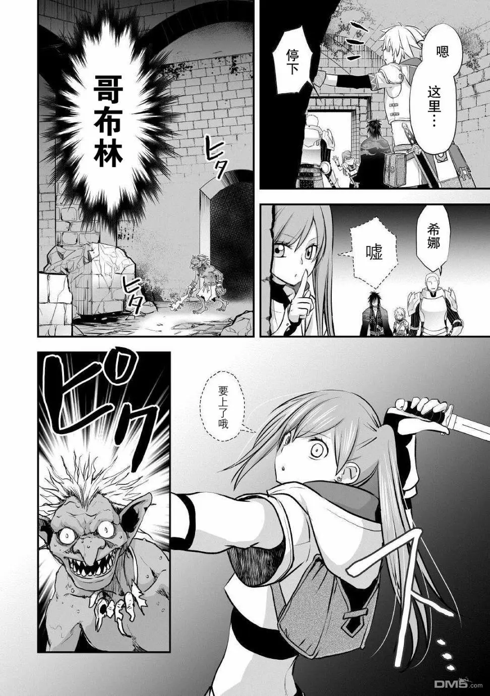 第9话 第4页