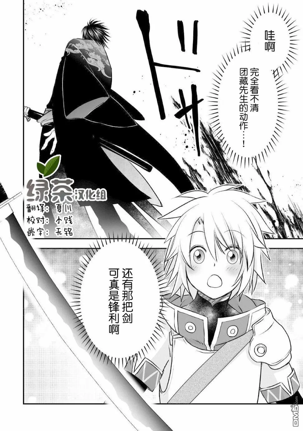 第9话 第6页