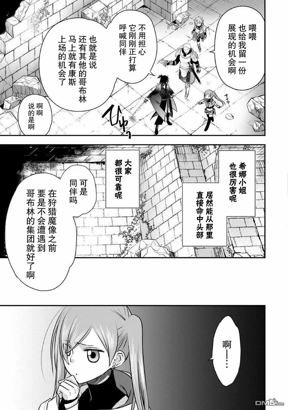 第9话 第7页