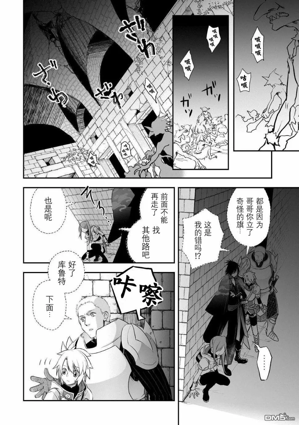 第9话 第8页