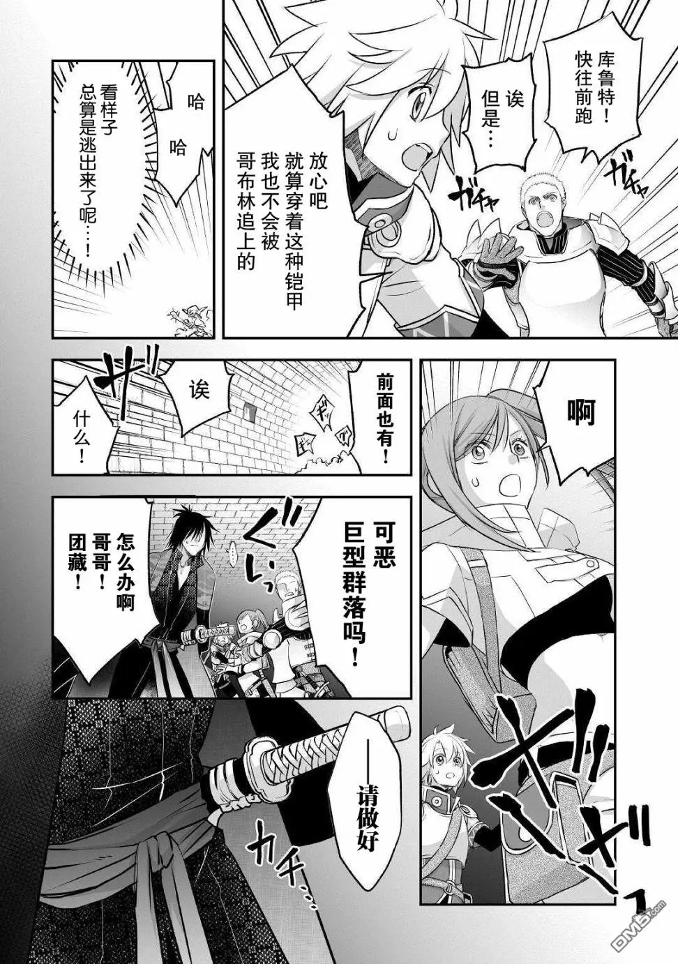 第9话 第10页