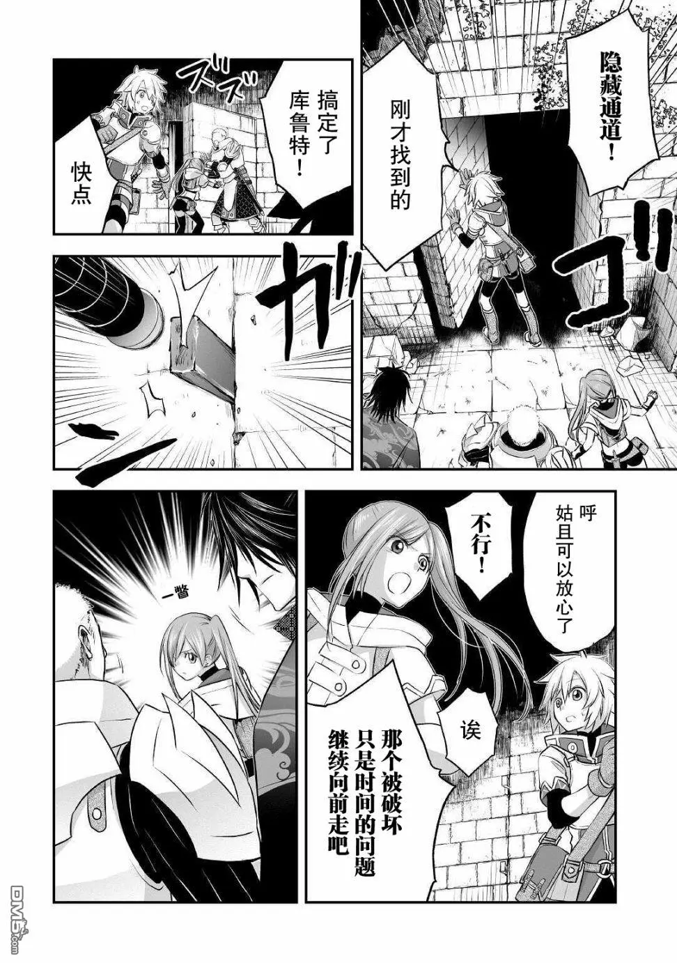 第9话 第12页