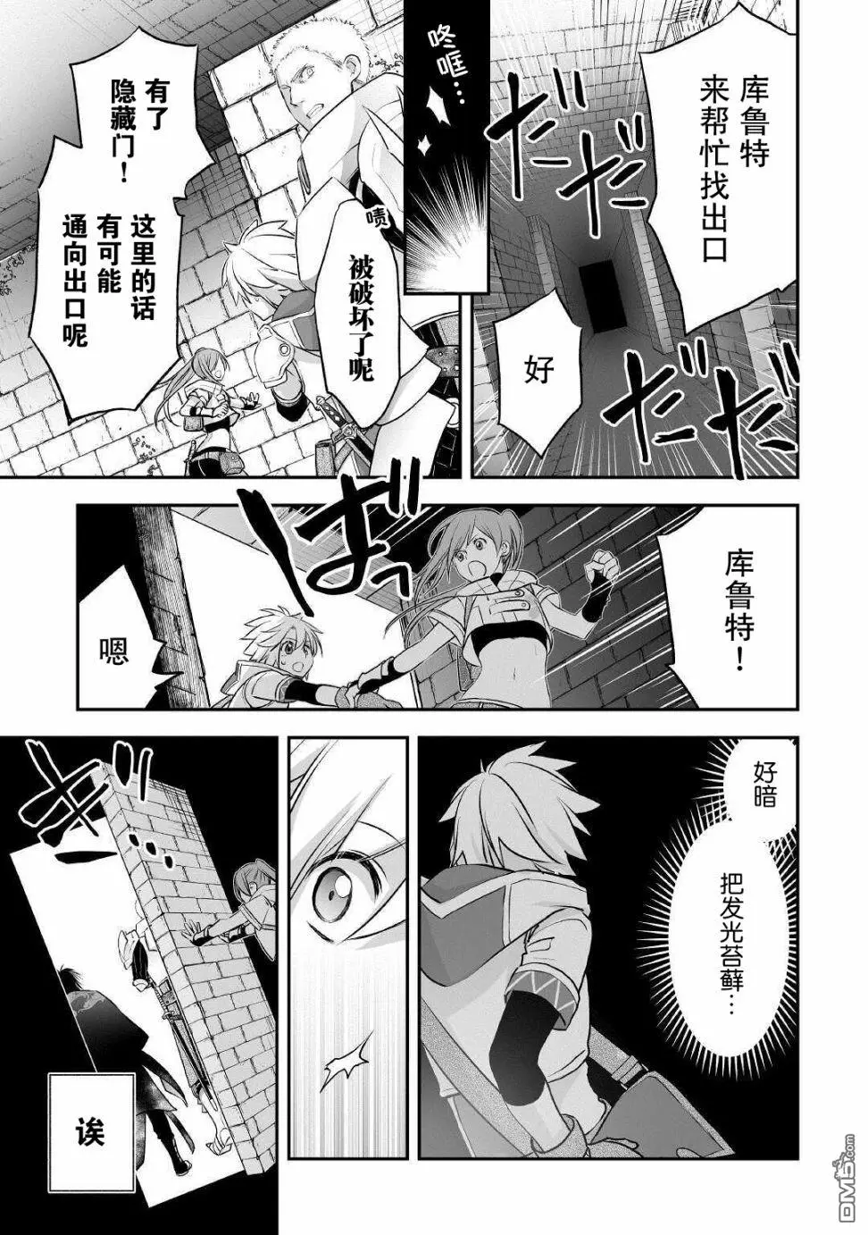 第9话 第13页