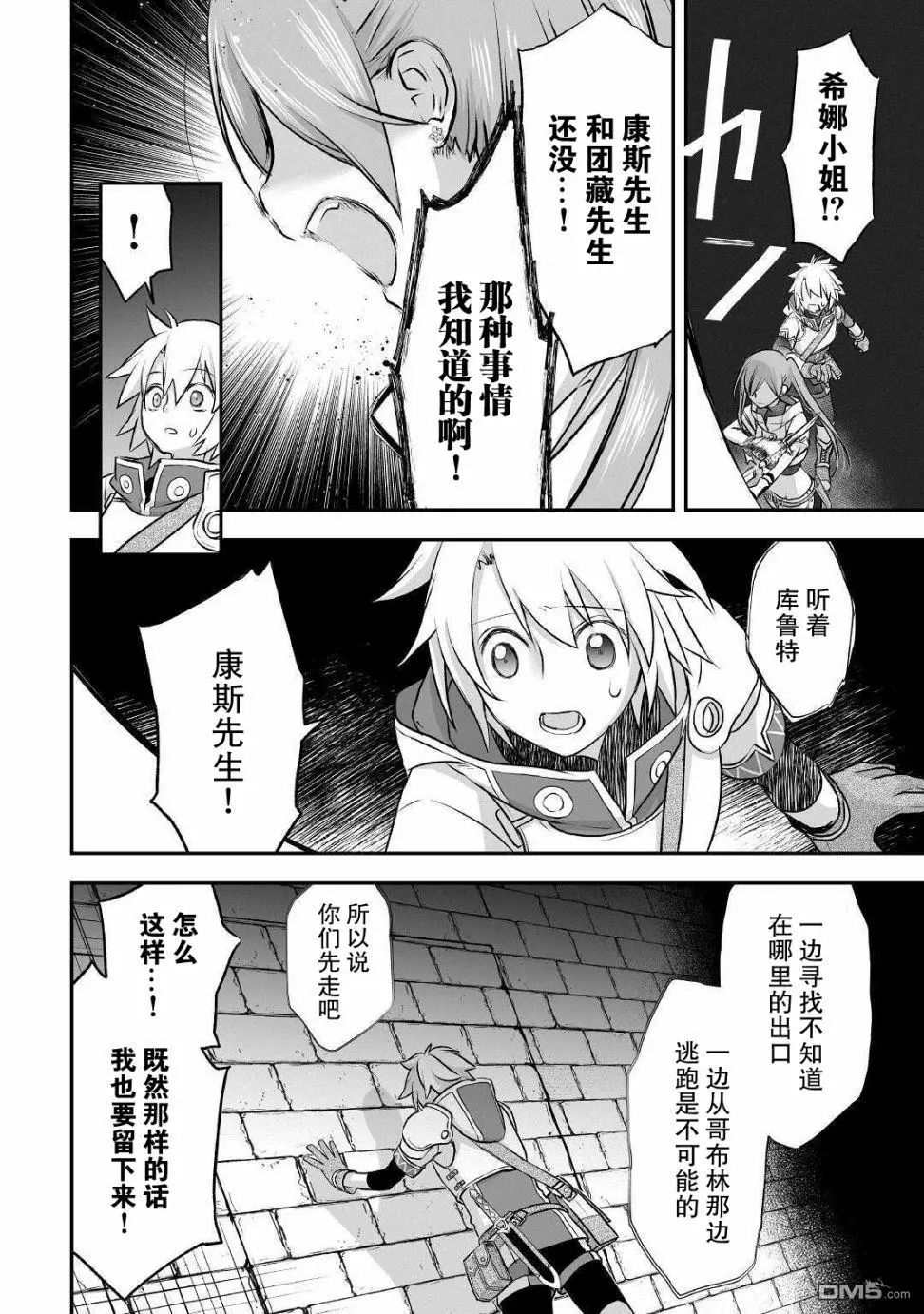 第9话 第14页