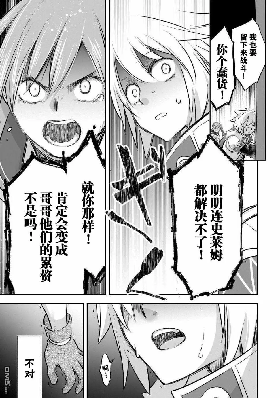 第9话 第15页