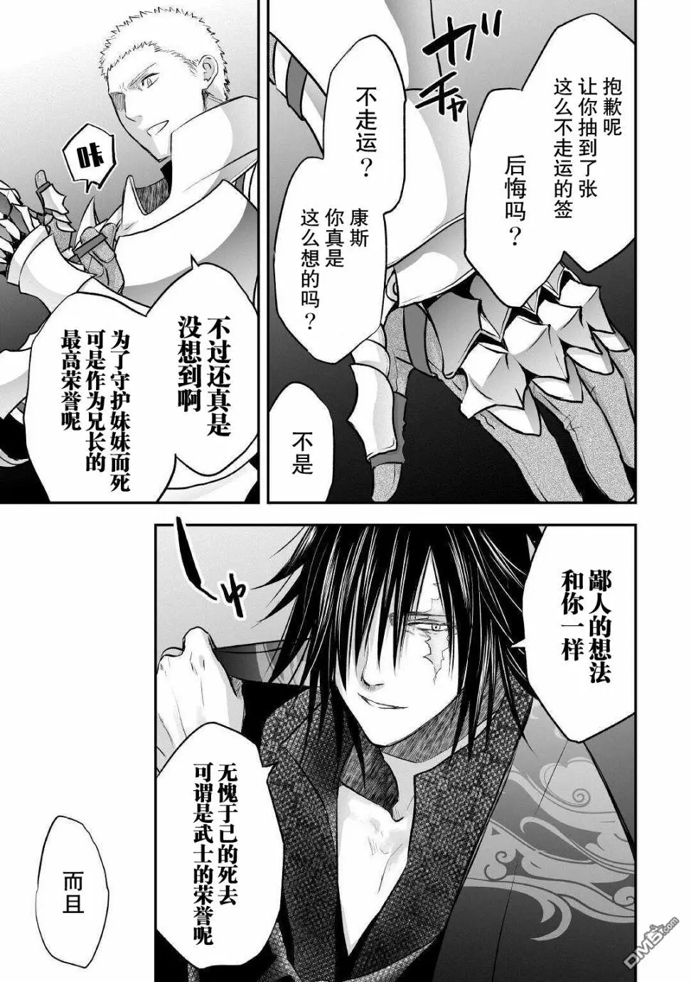 第9话 第17页
