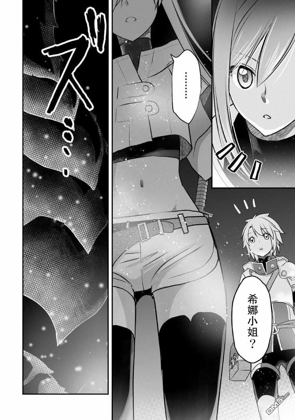第9话 第20页
