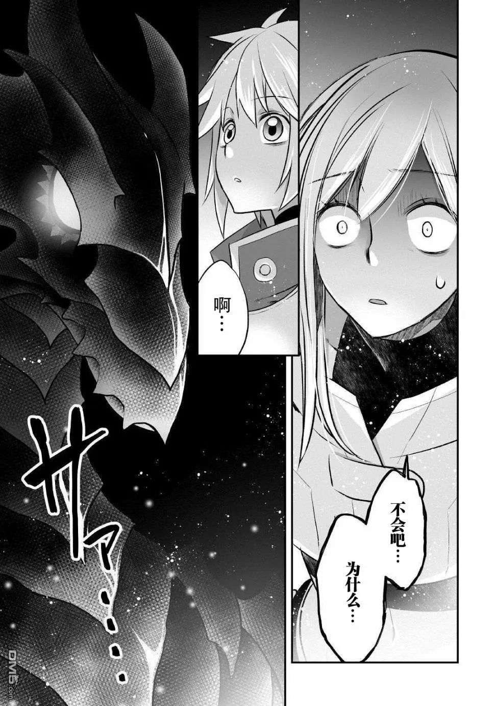第9话 第21页