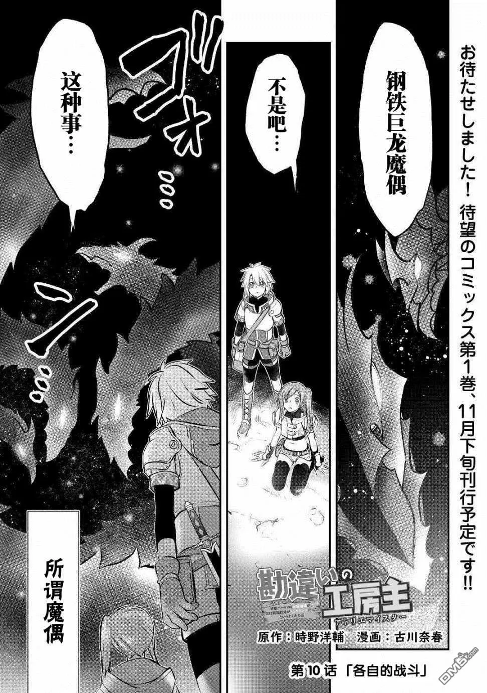 第10话 第1页