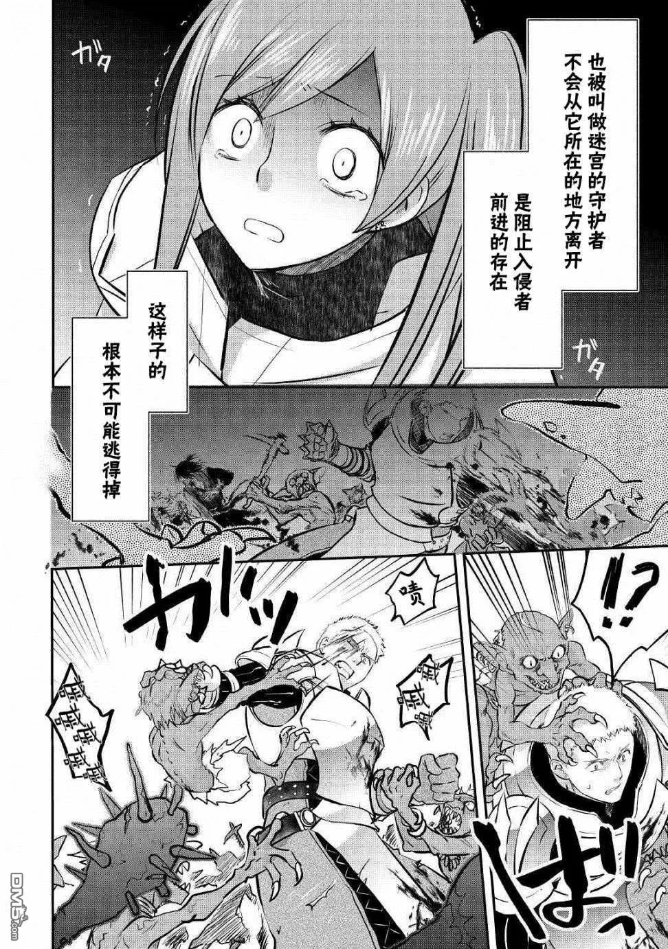 第10话 第2页