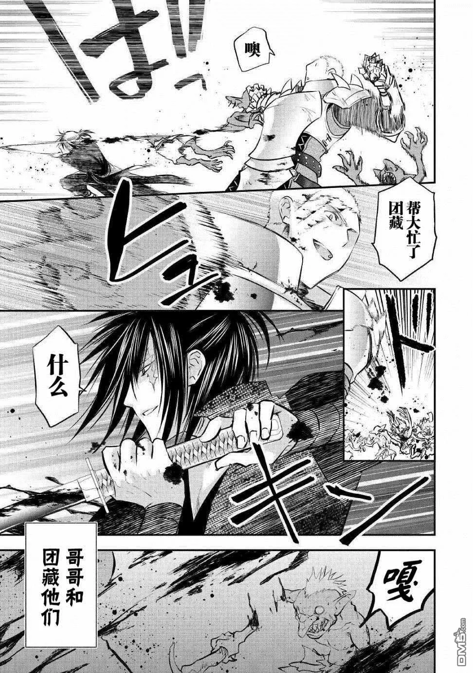 第10话 第3页