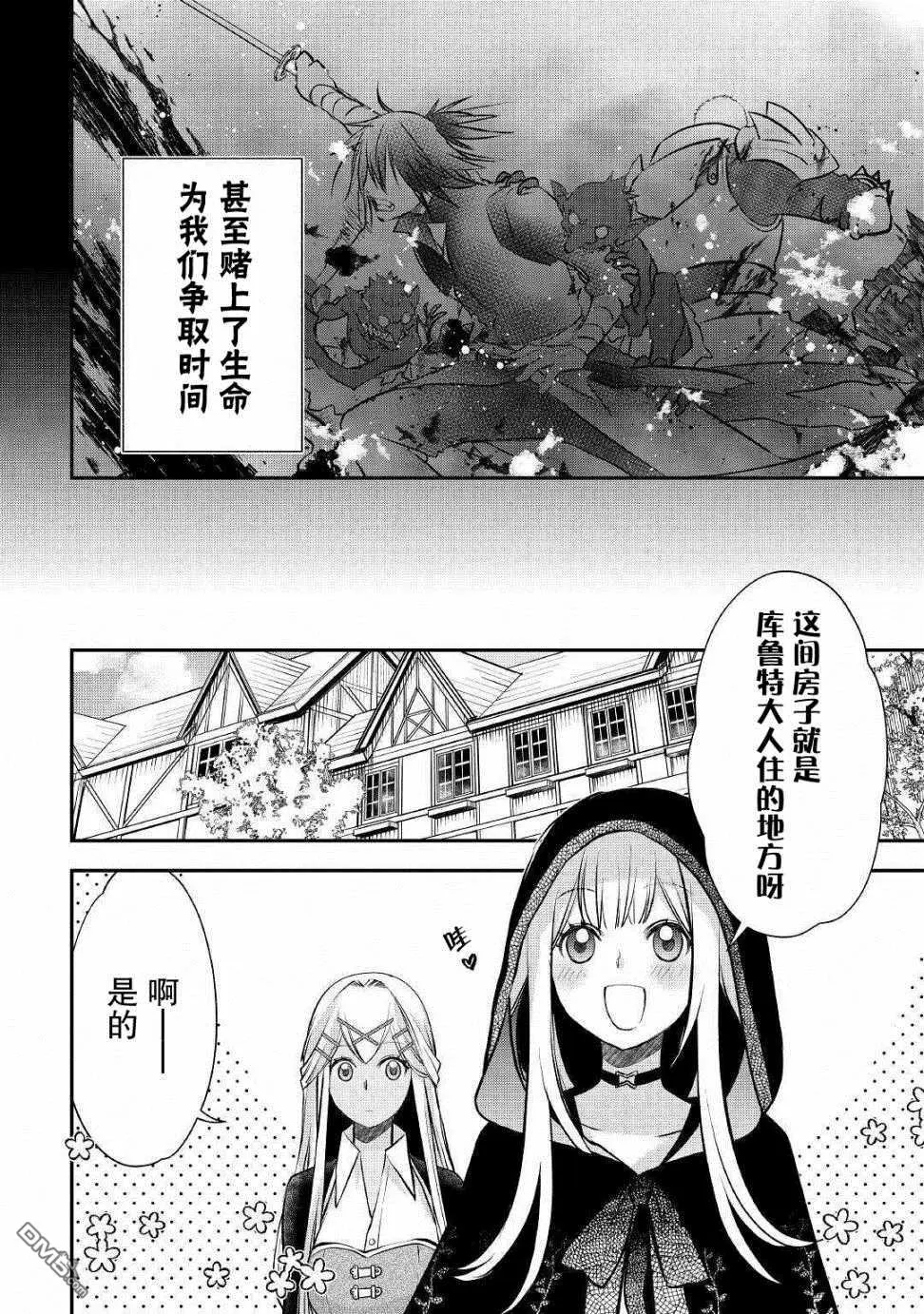 第10话 第4页