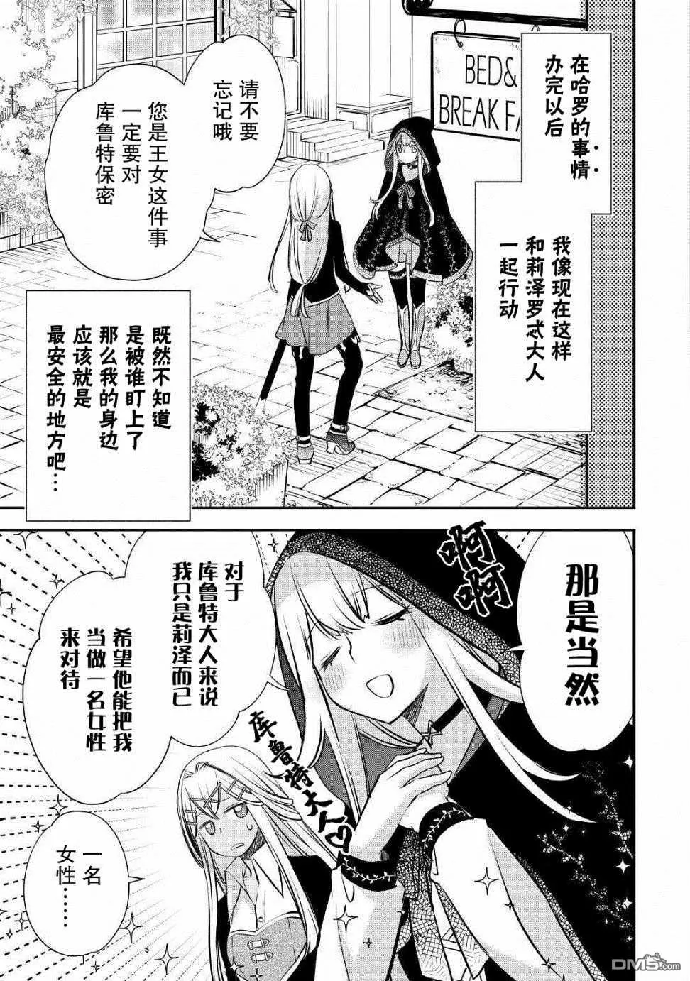 第10话 第5页