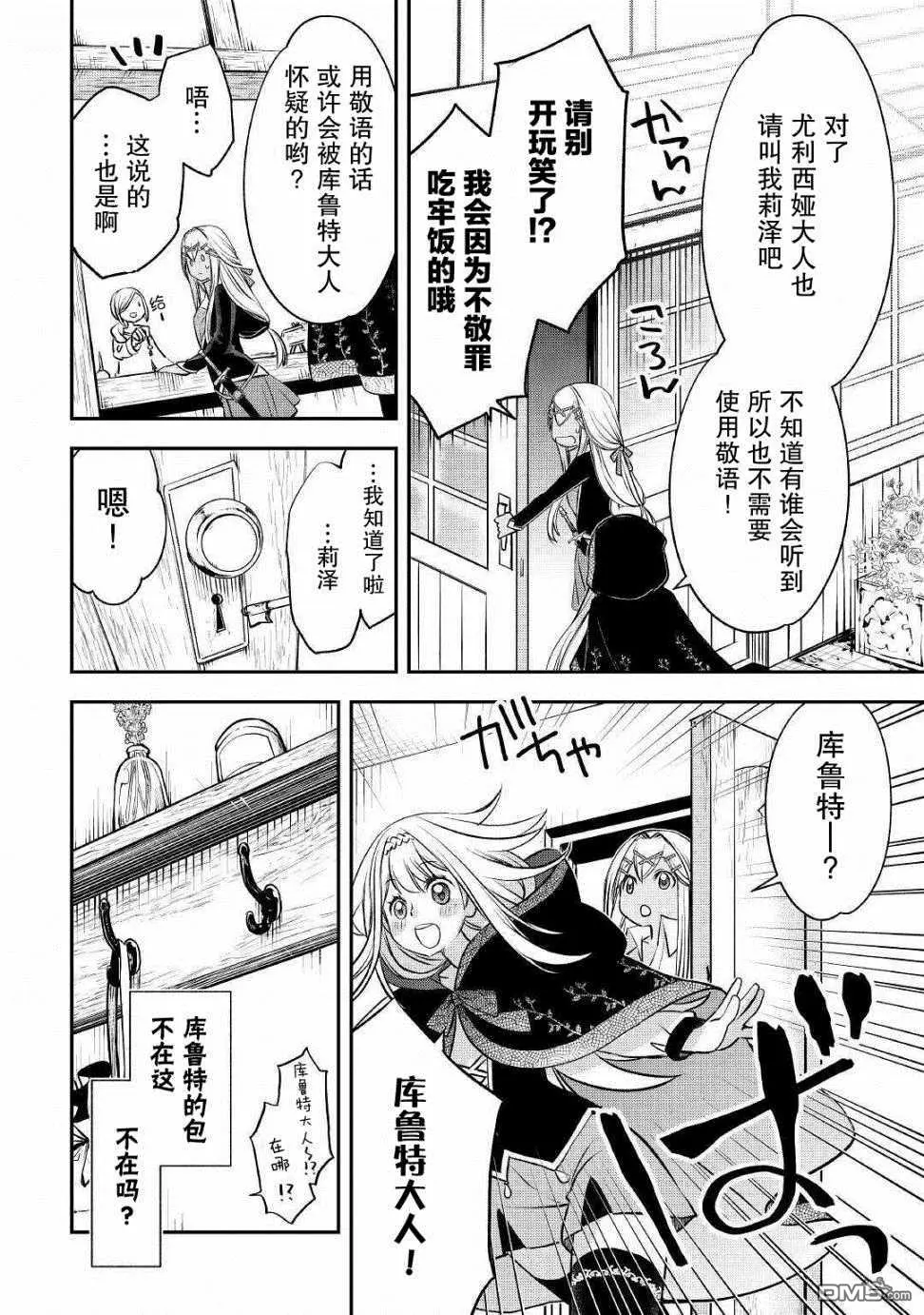 第10话 第6页