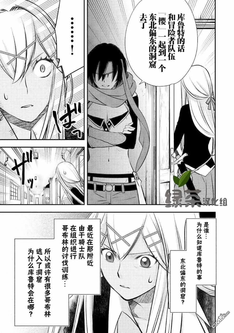 第10话 第7页
