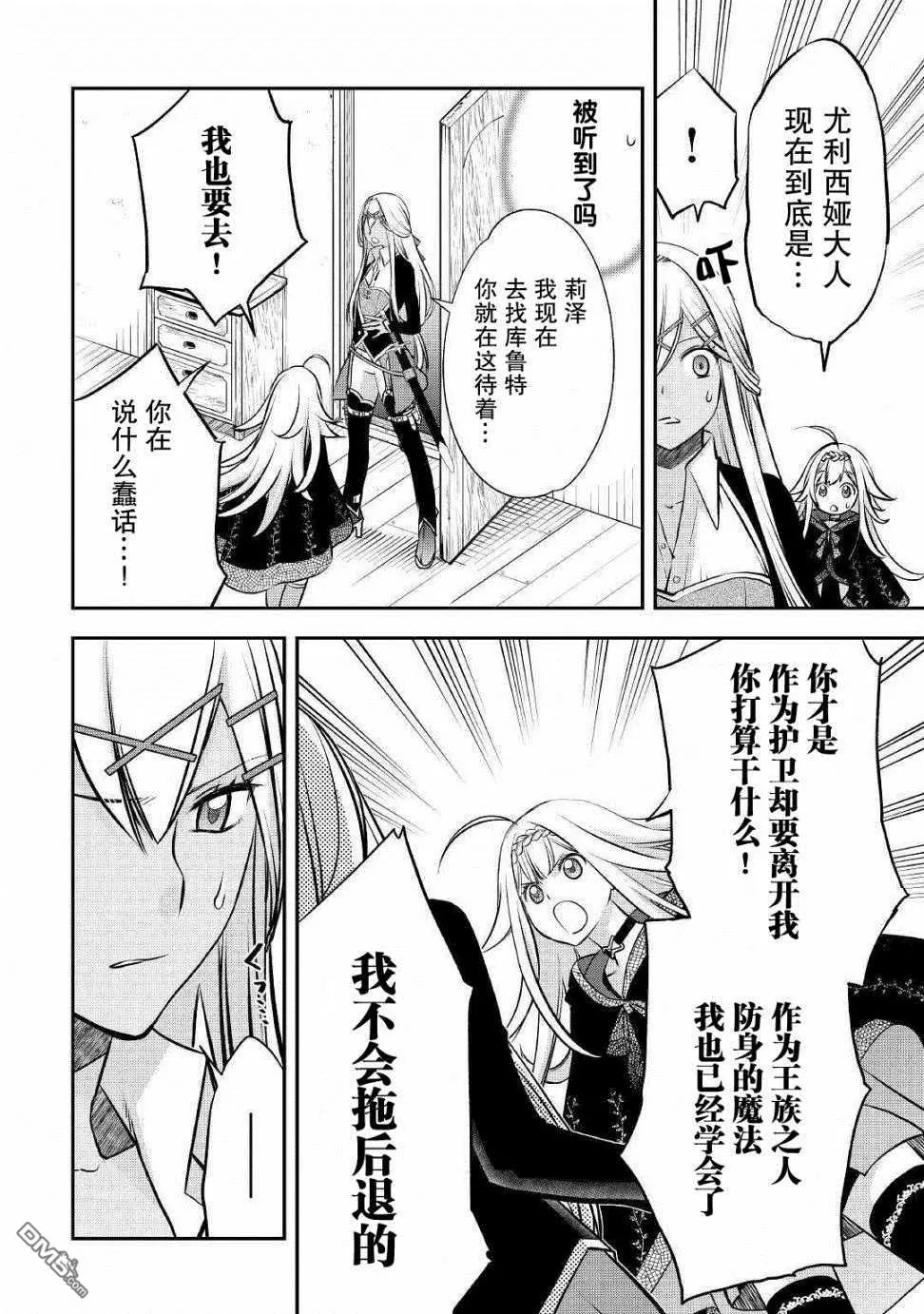 第10话 第8页