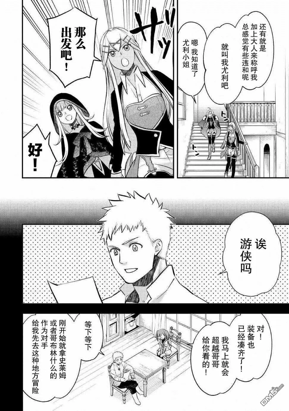 第10话 第10页