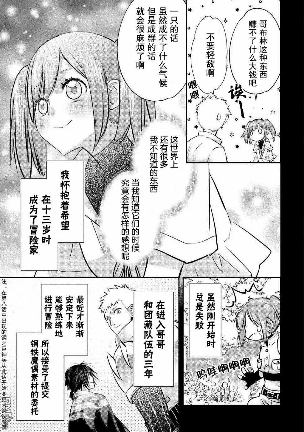 第10话 第11页