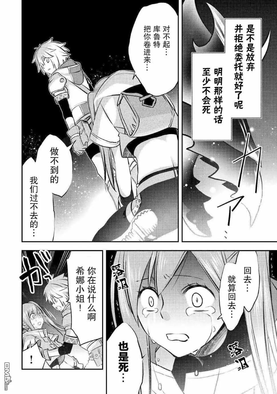 第10话 第12页