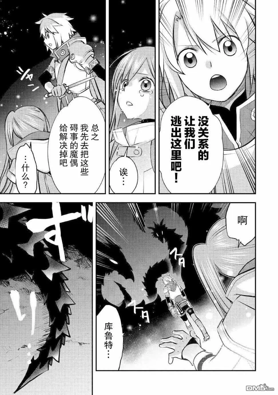第10话 第13页